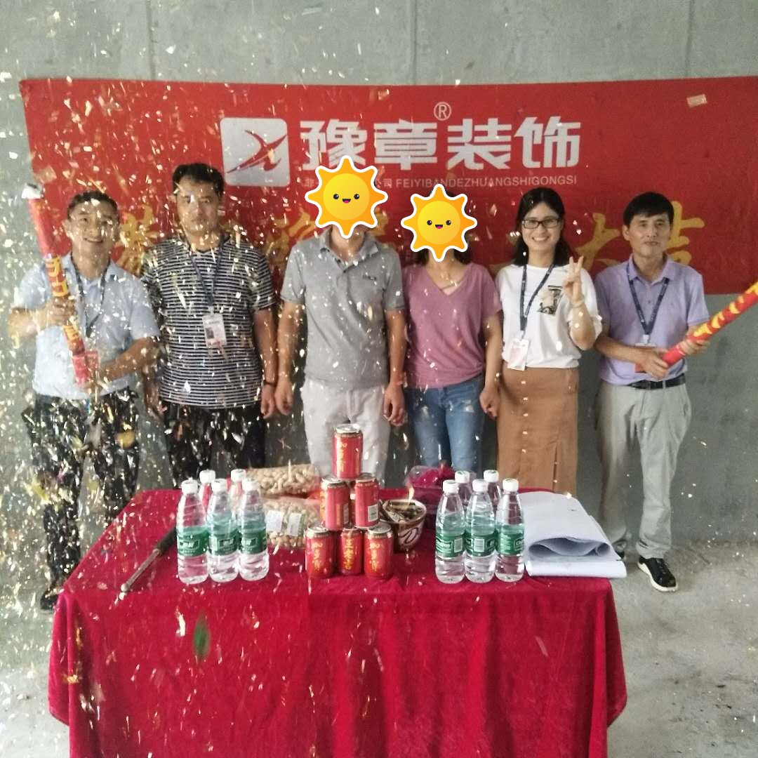 恭祝天璽灣陳總愛家開工大吉??！