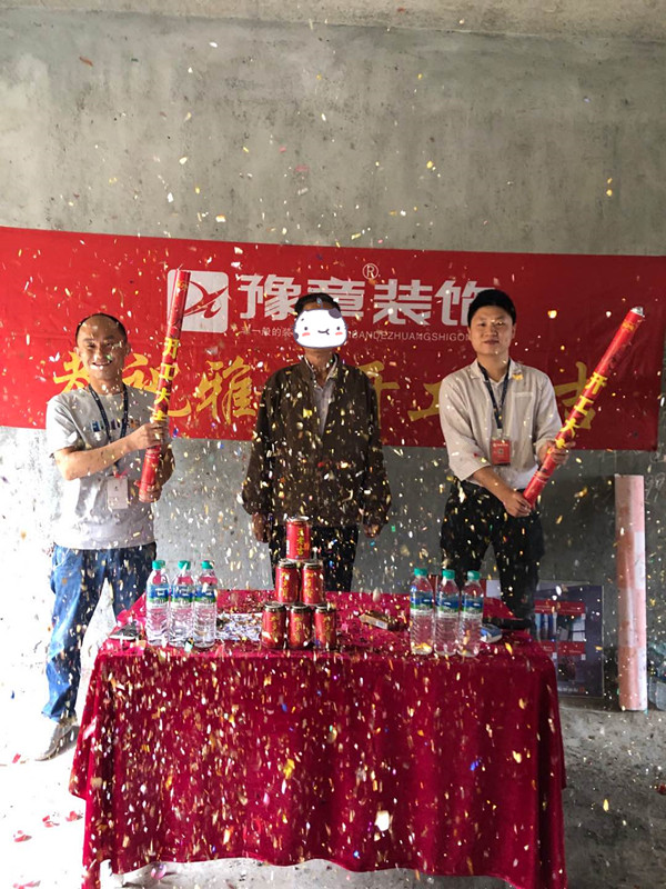 恭祝祥和世家李總愛家開工大吉??！