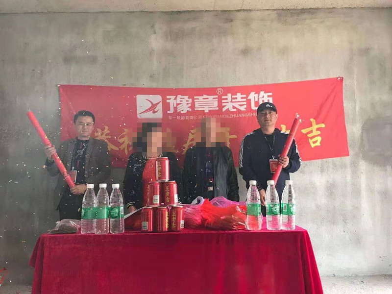 恭祝公園一號(hào)陳總愛(ài)家開(kāi)工大吉??！