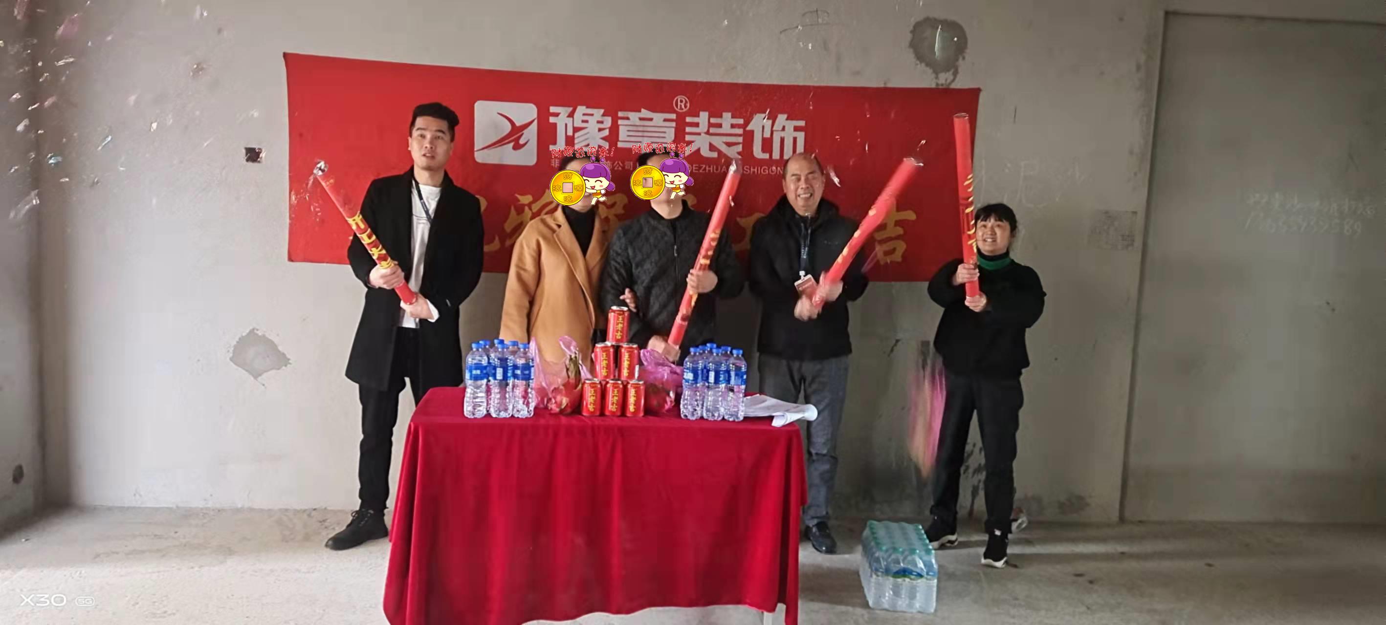 恭祝璽悅城陳女士愛家開工大吉??！