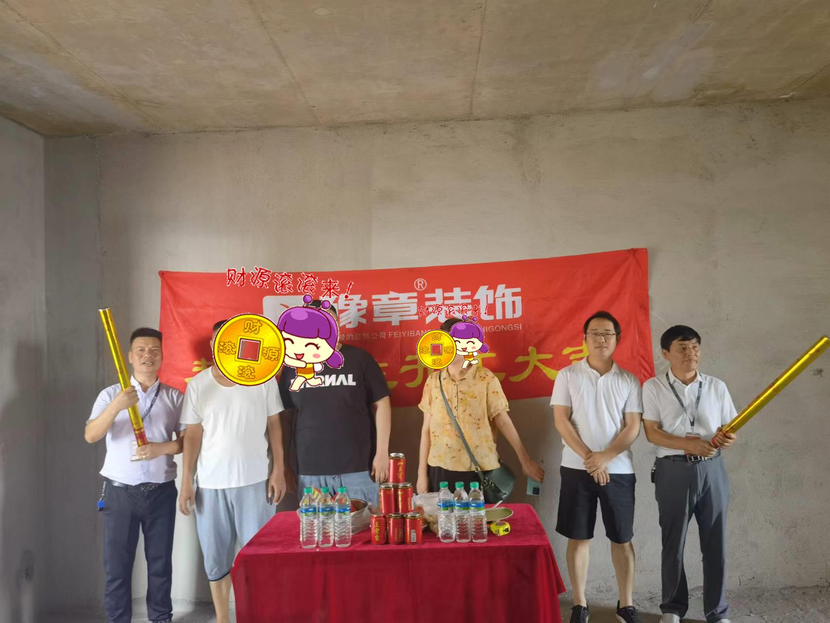 恭祝潤達府鐘總愛家開工大吉??！