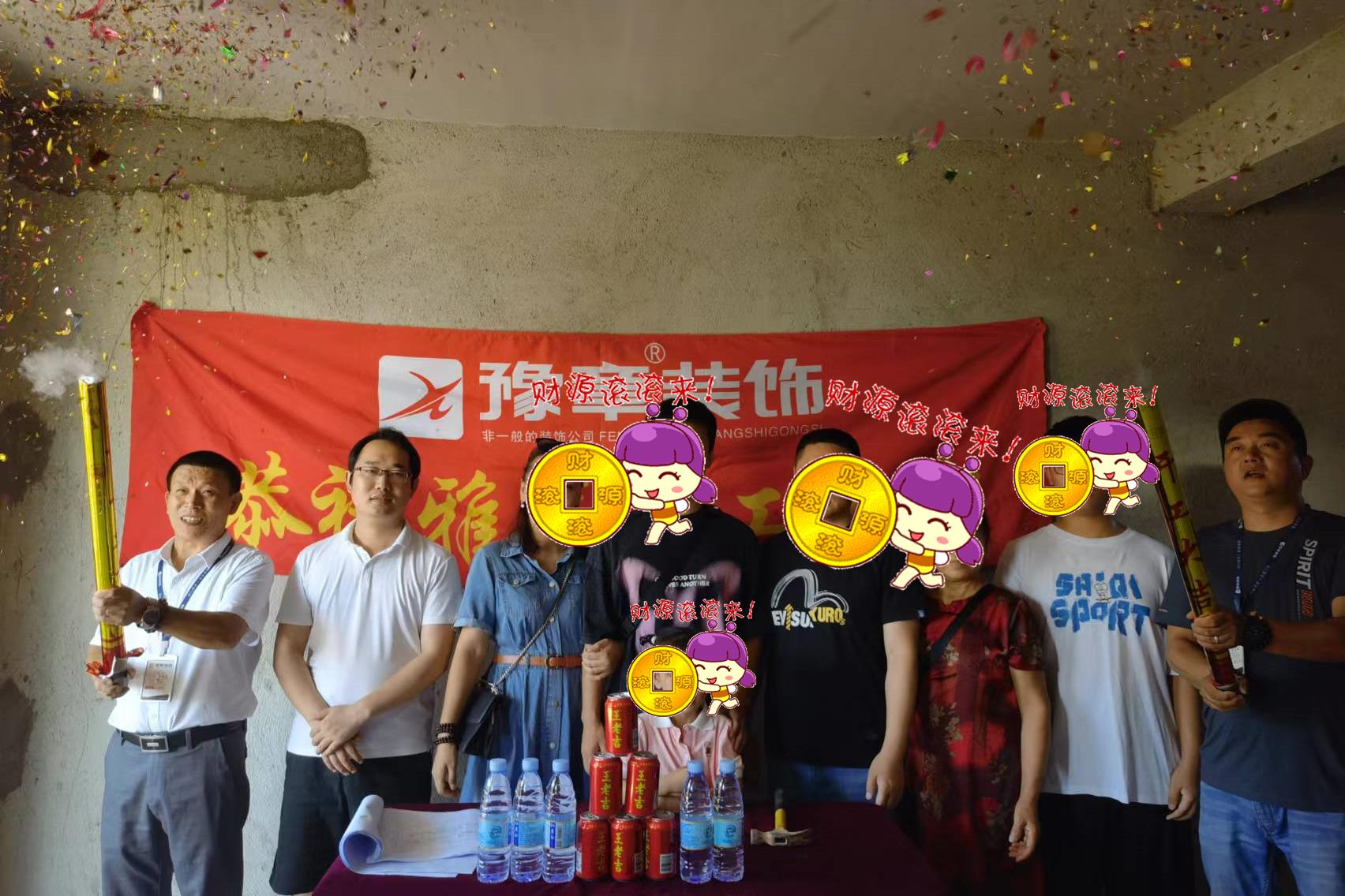 恭祝荷塘新苑針女士愛家開工大吉！！