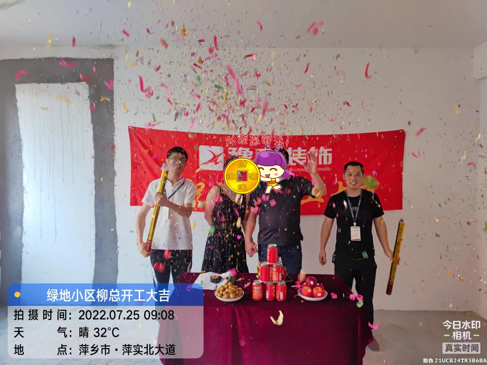 恭祝綠地小區(qū)柳總愛家開工大吉！！